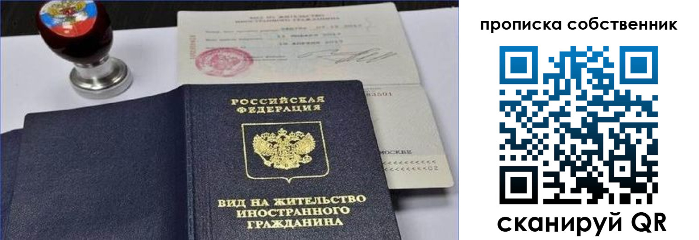 прописка от собственника в Туринске