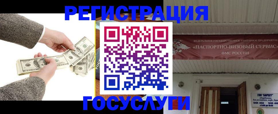 временная регистрация купить в Туринске